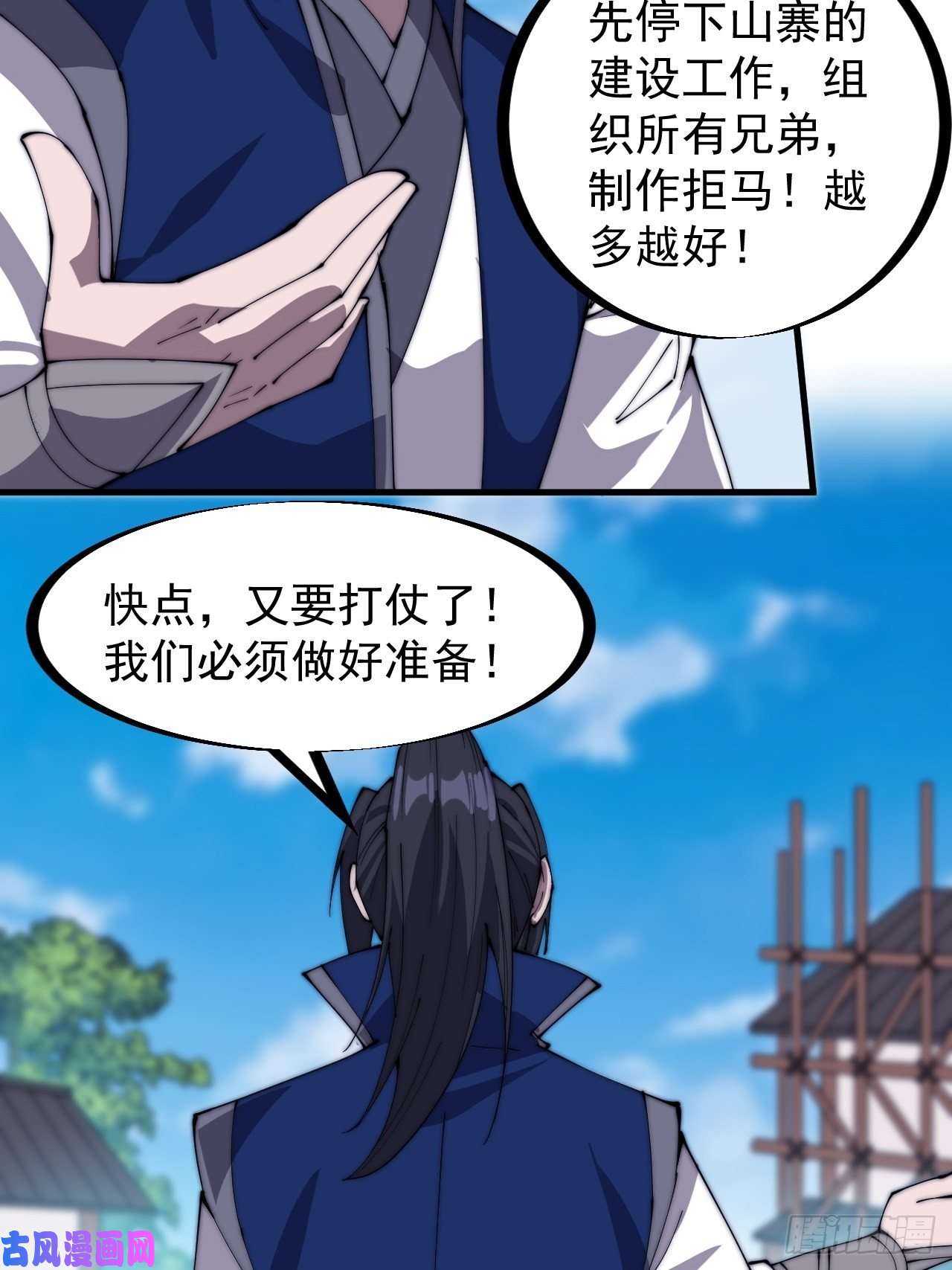 开局一座山第二百八十七话：盼星星盼月亮