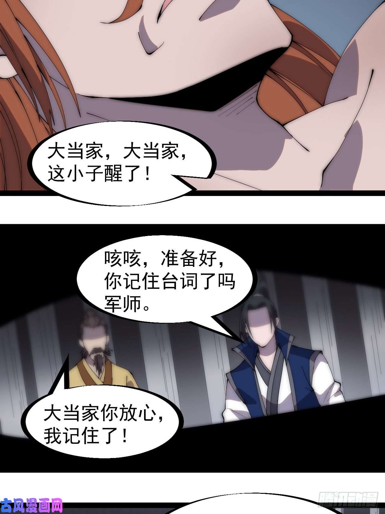 开局一座山第二百八十七话：盼星星盼月亮