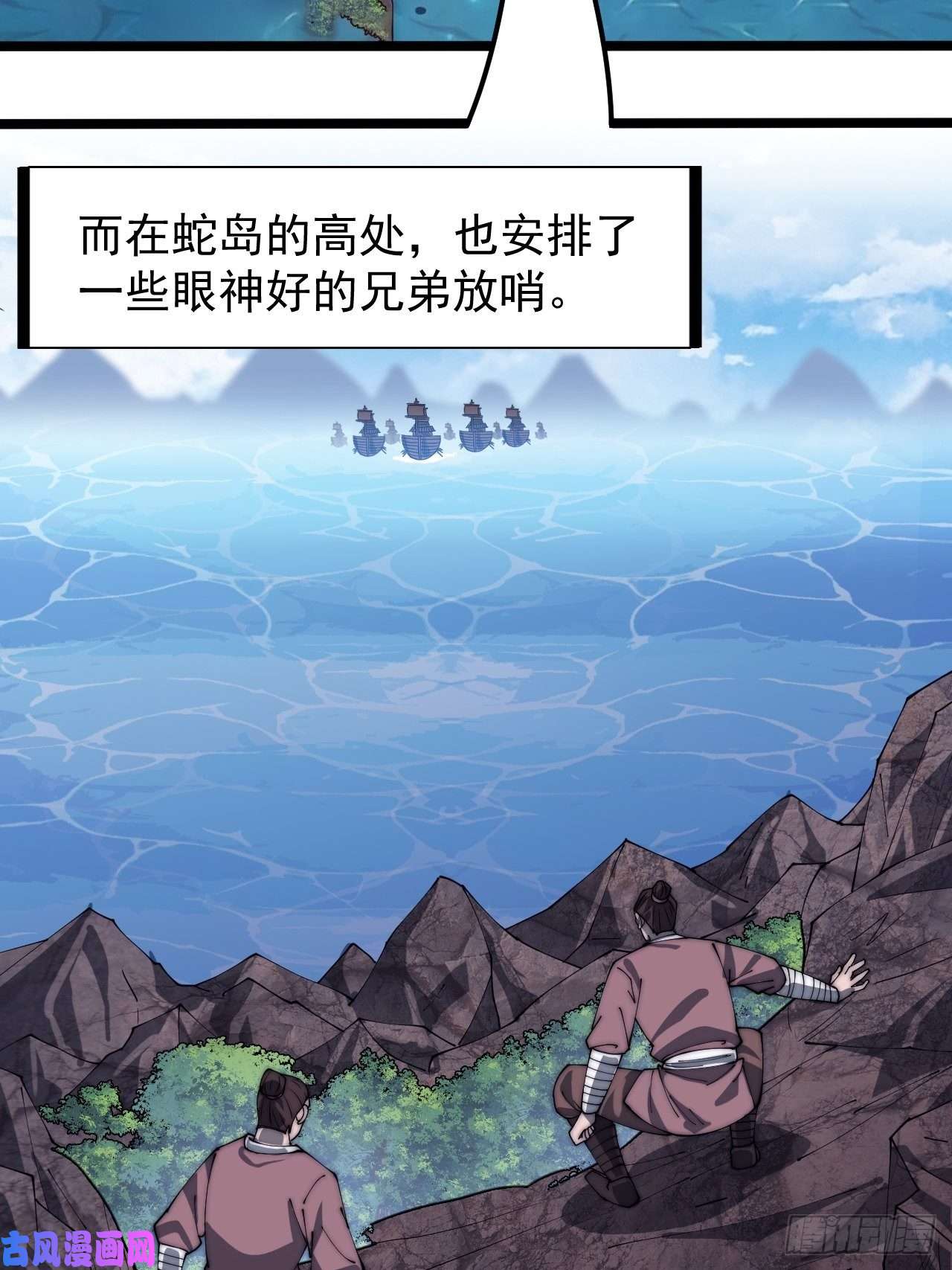 开局一座山第二百八十七话：盼星星盼月亮