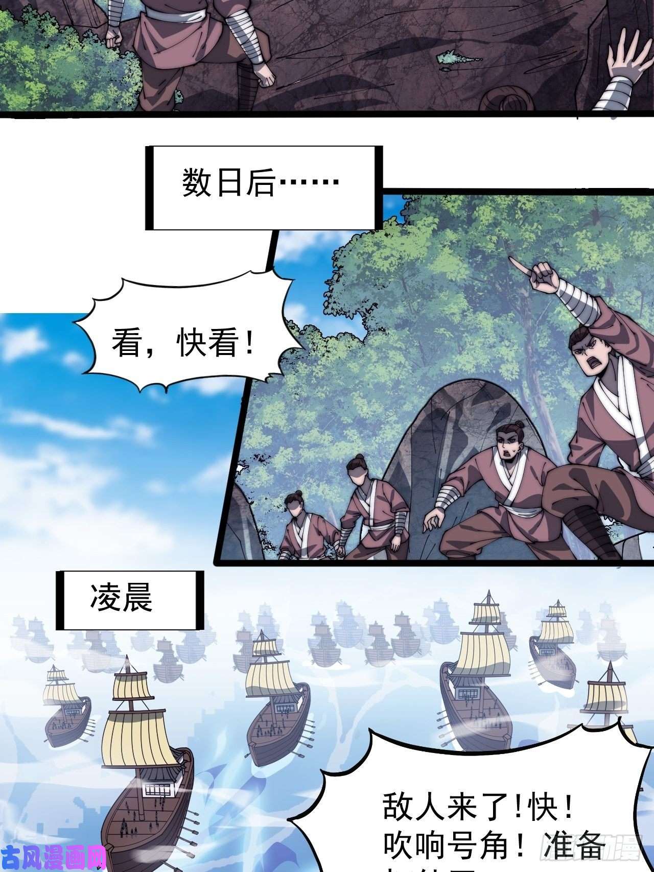 开局一座山第二百八十七话：盼星星盼月亮