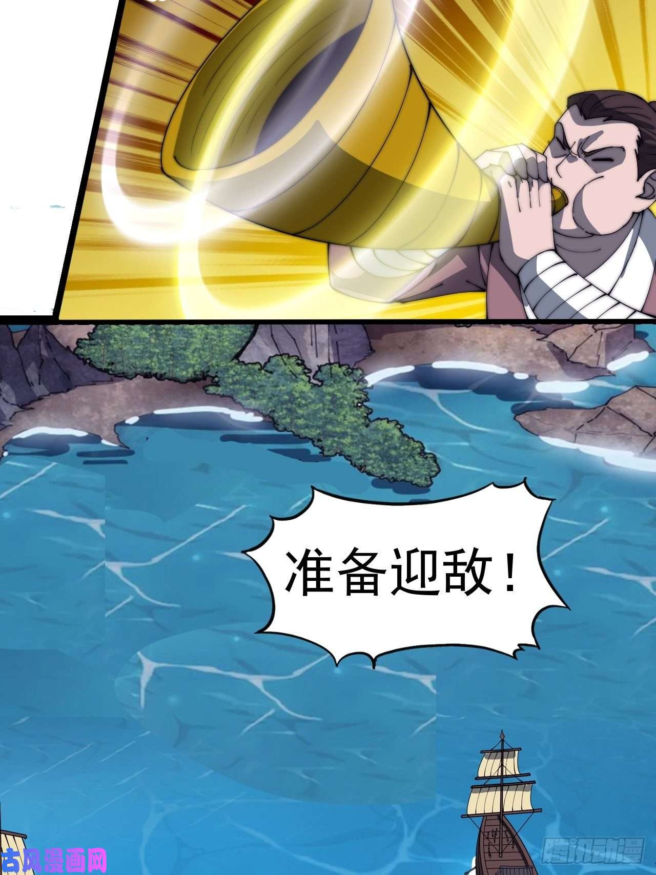 开局一座山第二百八十七话：盼星星盼月亮