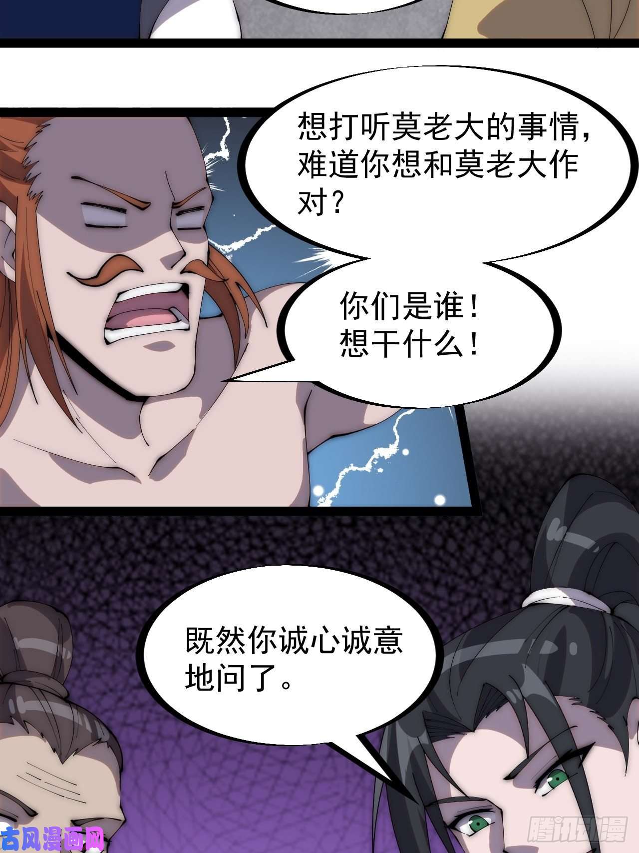 开局一座山第二百八十七话：盼星星盼月亮