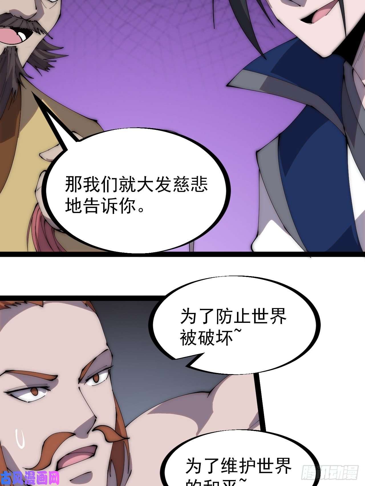 开局一座山第二百八十七话：盼星星盼月亮