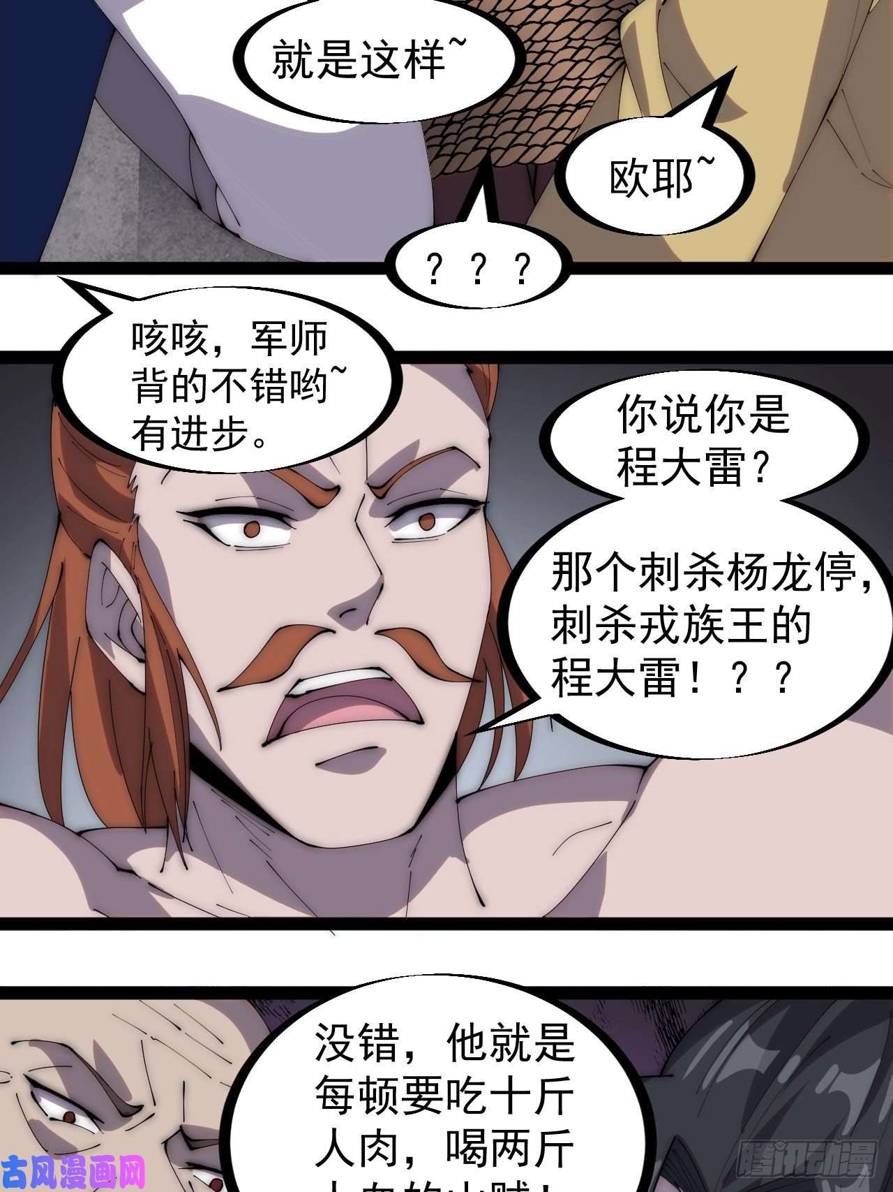 开局一座山第二百八十七话：盼星星盼月亮