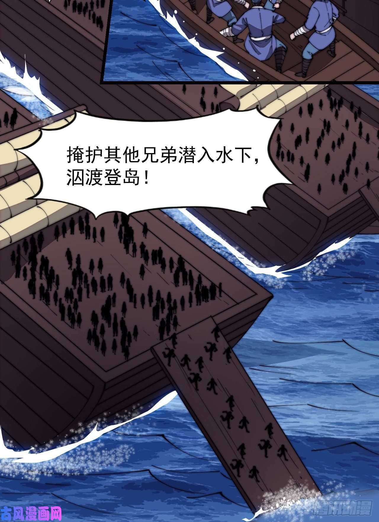 开局一座山第二百八十八话：第一次进攻