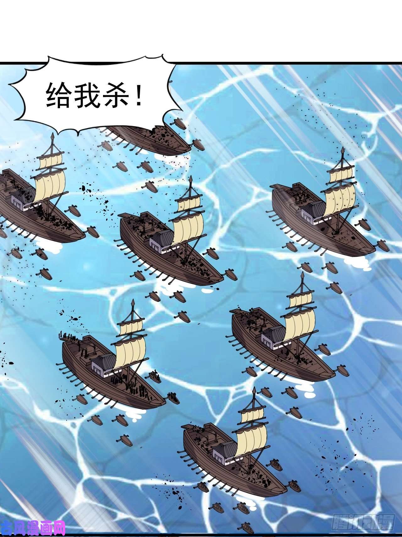 开局一座山第二百八十八话：第一次进攻