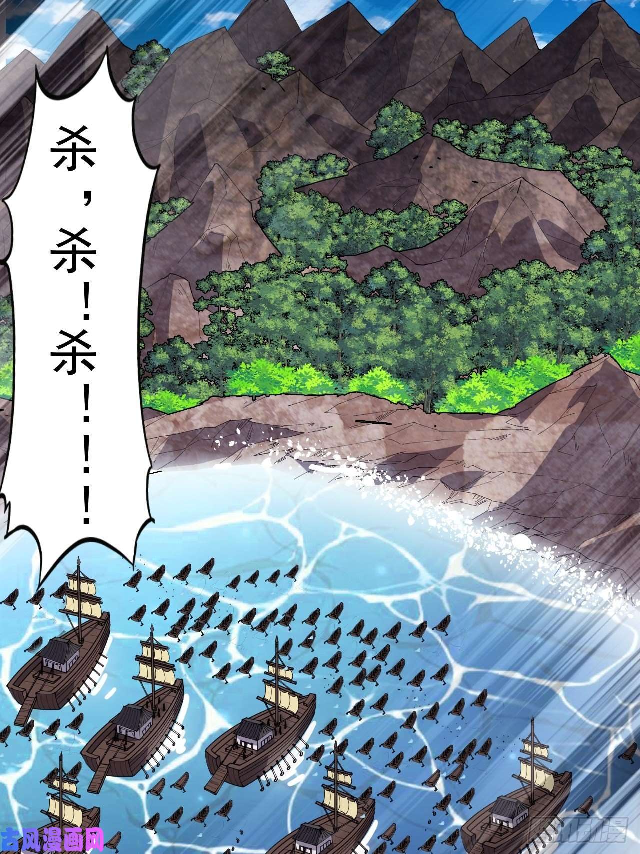 开局一座山第二百八十八话：第一次进攻