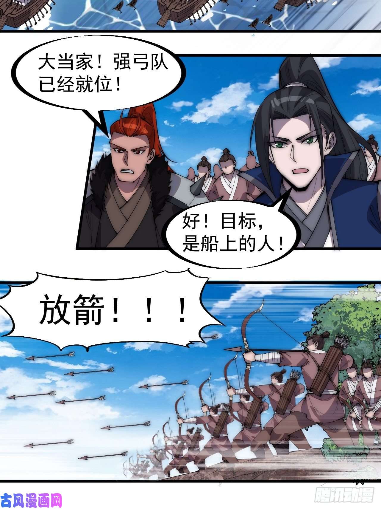 开局一座山第二百八十八话：第一次进攻