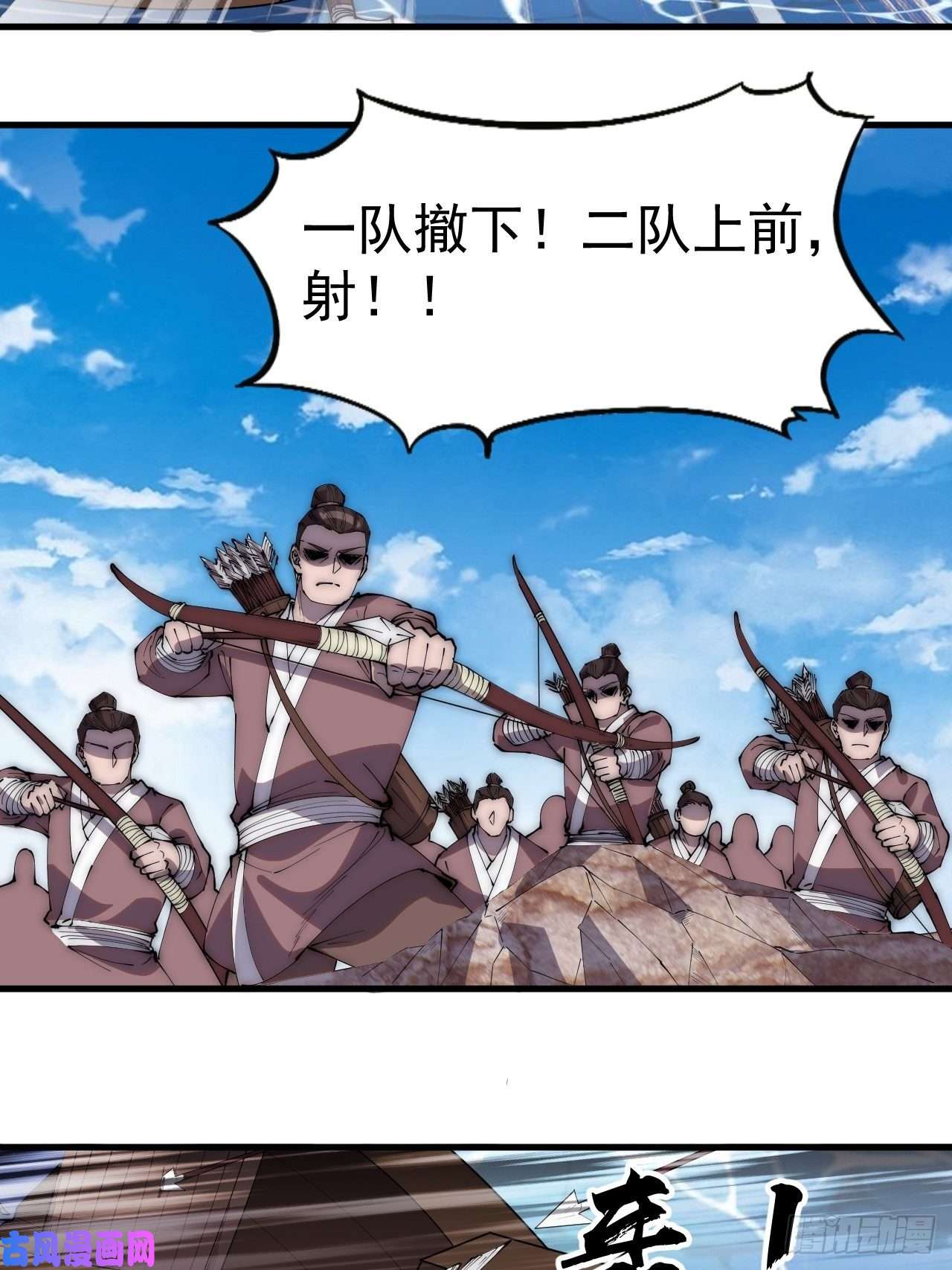 开局一座山第二百八十八话：第一次进攻