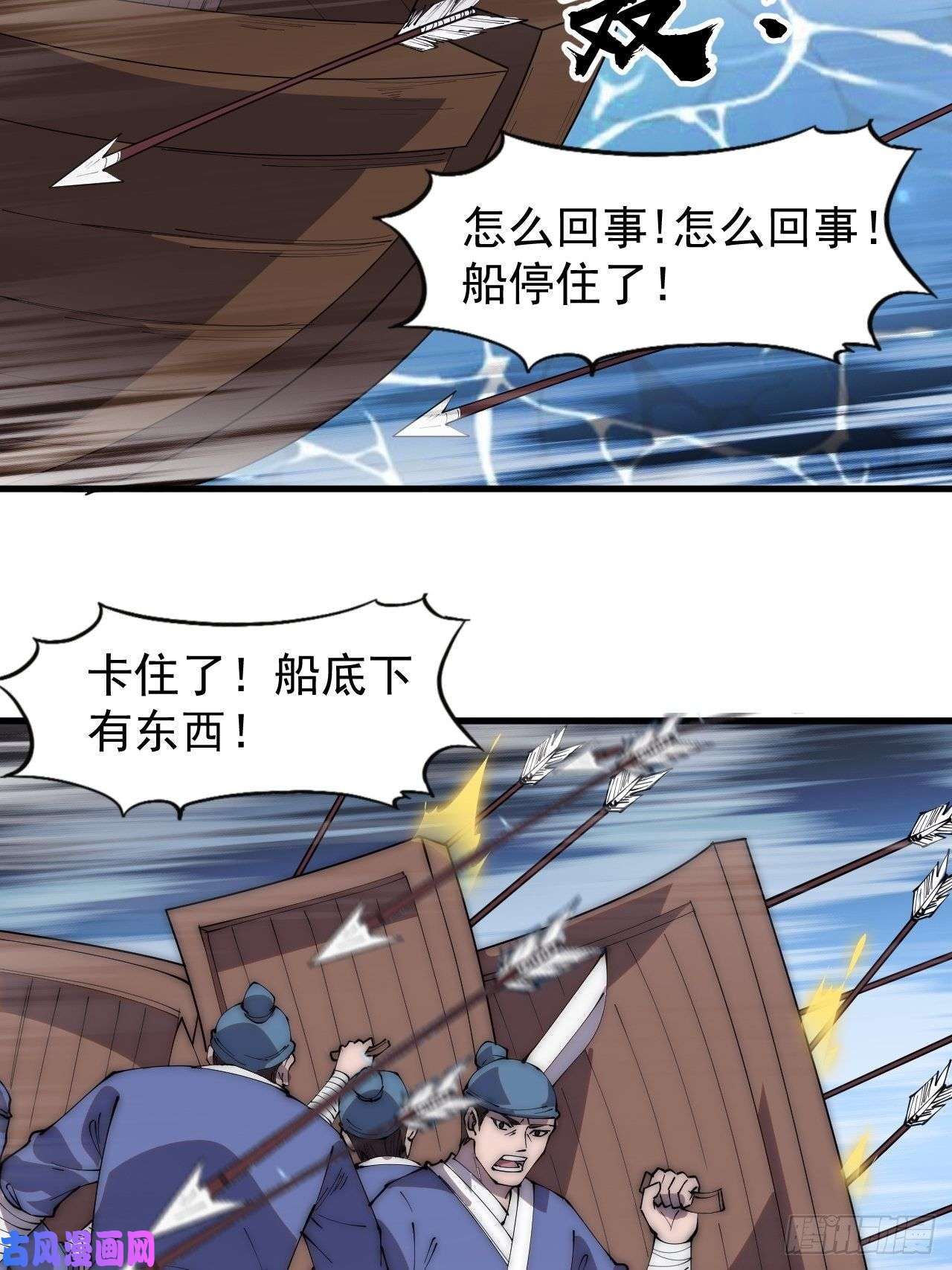 开局一座山第二百八十八话：第一次进攻