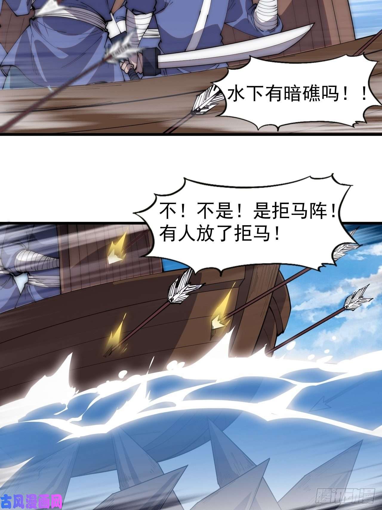 开局一座山第二百八十八话：第一次进攻