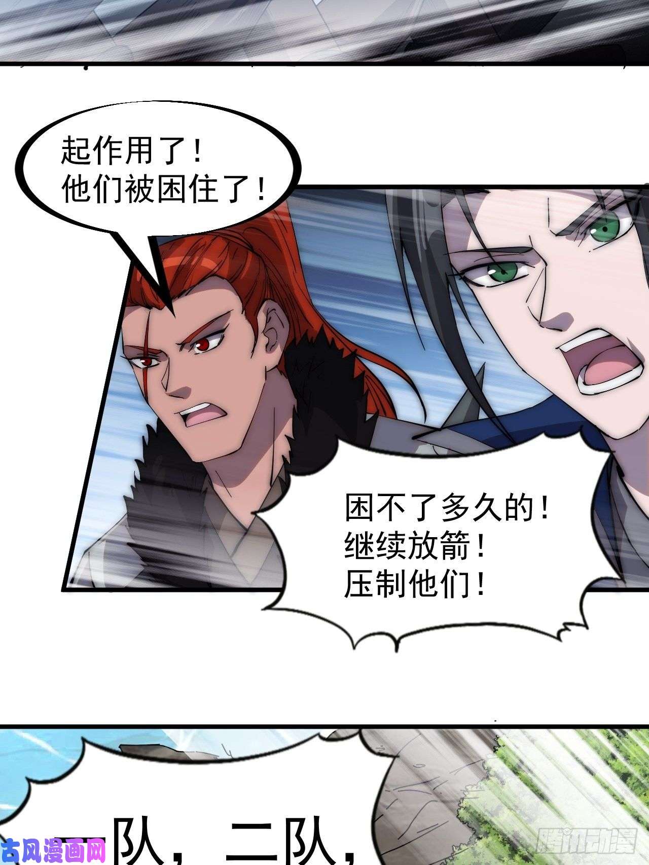 开局一座山第二百八十八话：第一次进攻