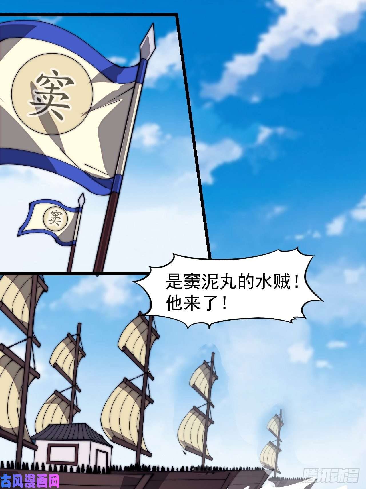 开局一座山第二百八十八话：第一次进攻