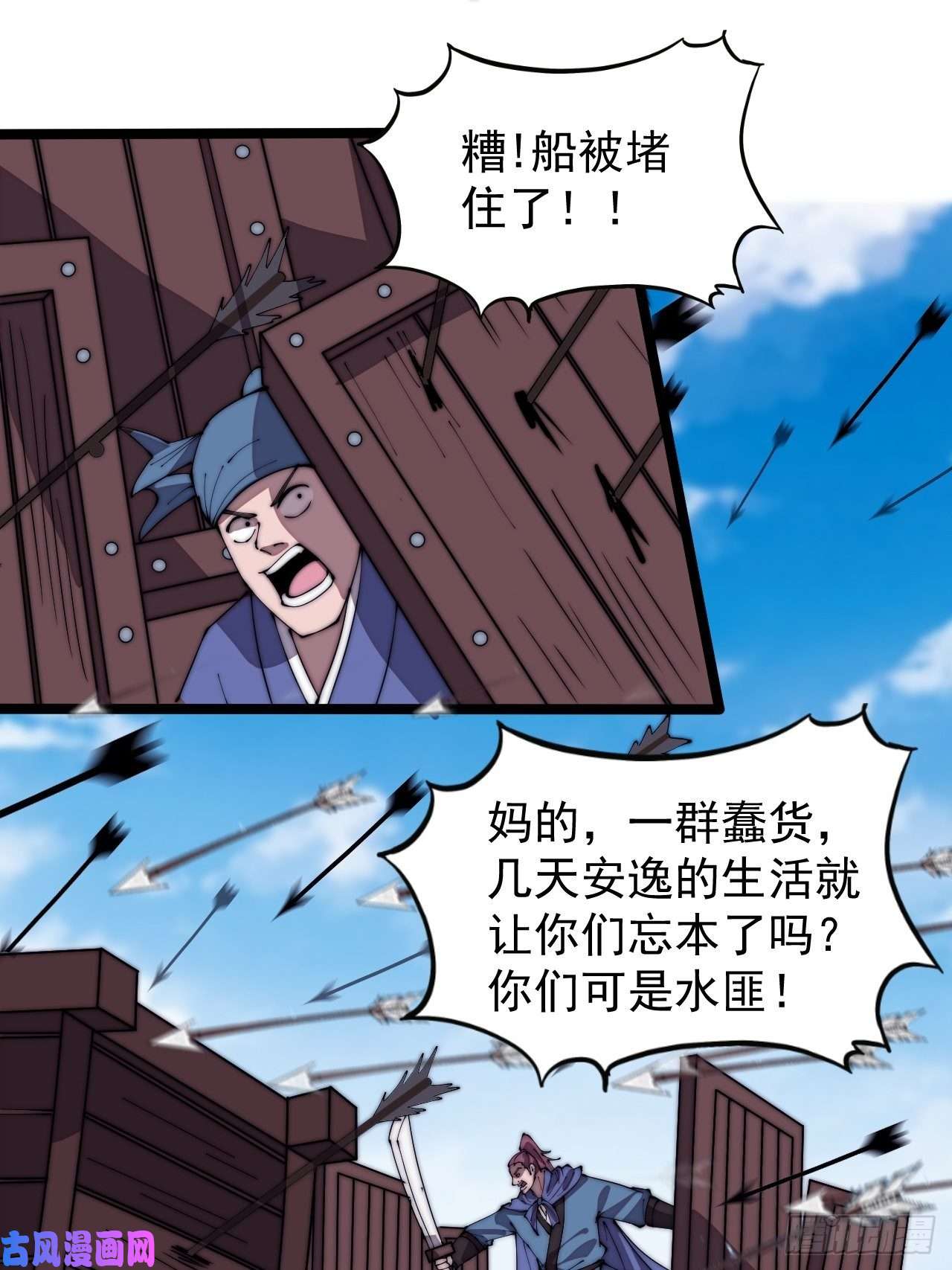 开局一座山第二百八十八话：第一次进攻