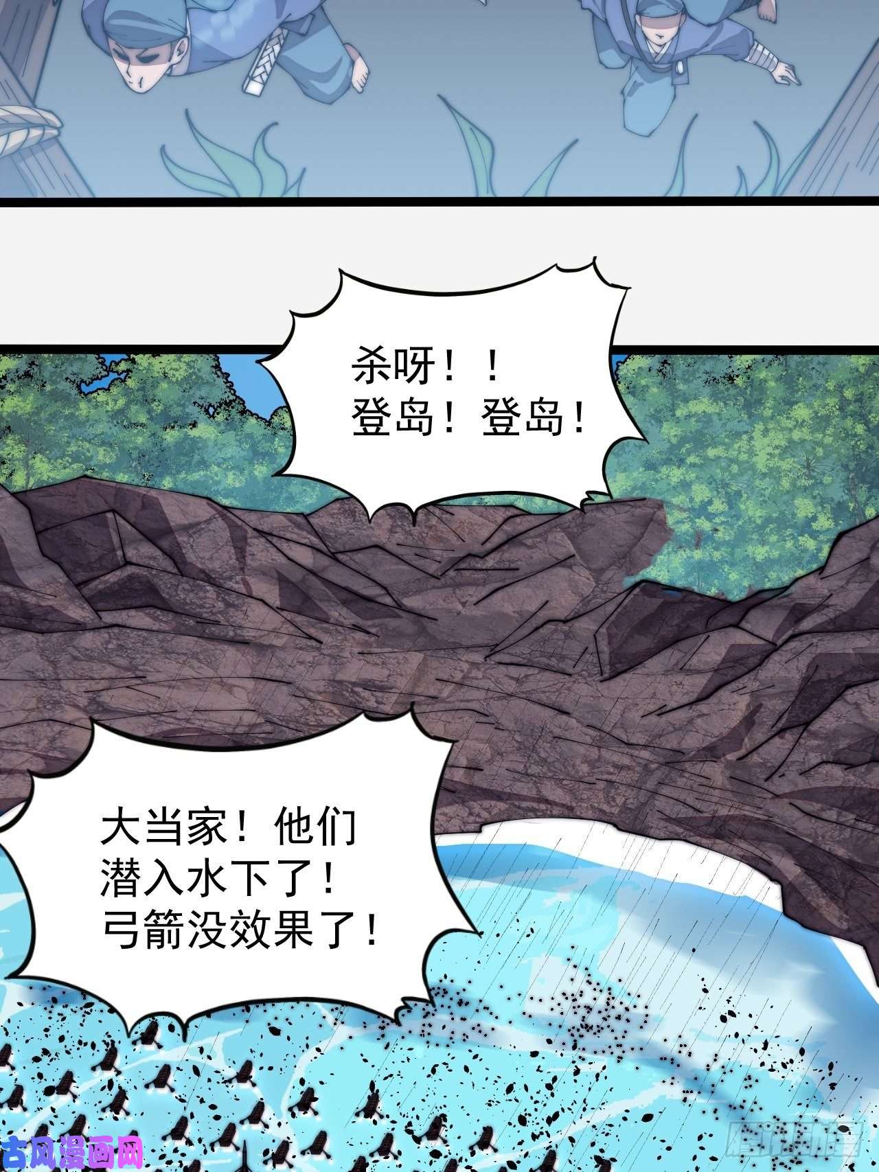 开局一座山第二百八十八话：第一次进攻