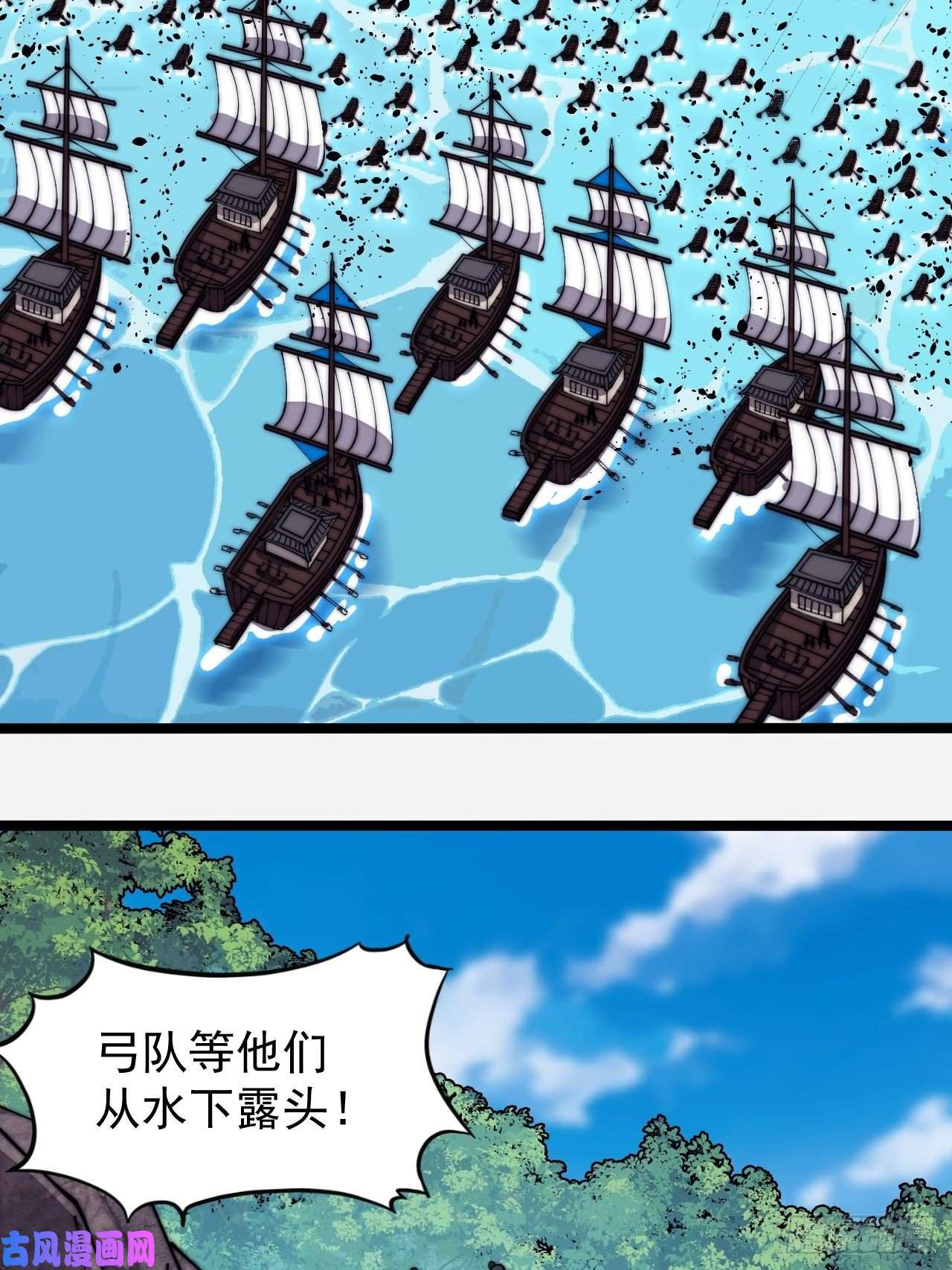 开局一座山第二百八十八话：第一次进攻