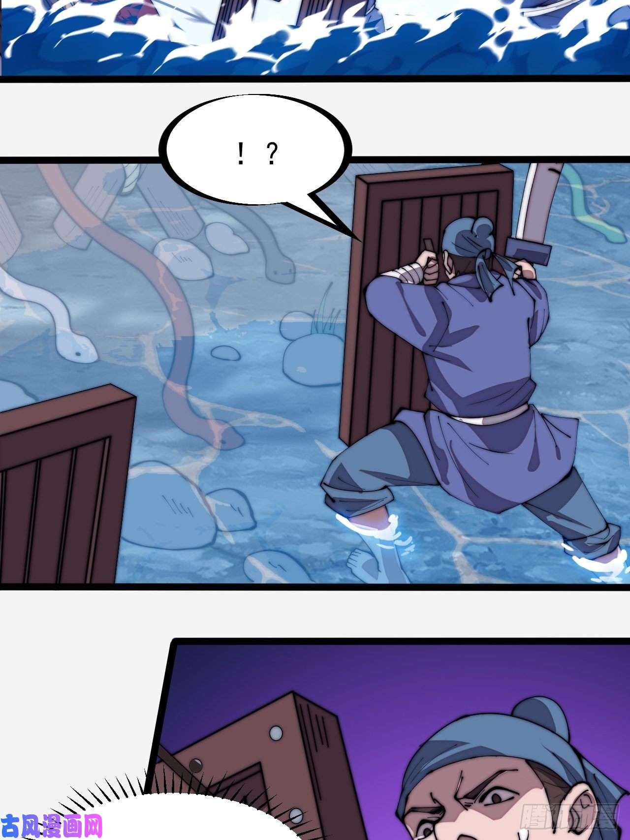 开局一座山第二百八十八话：第一次进攻