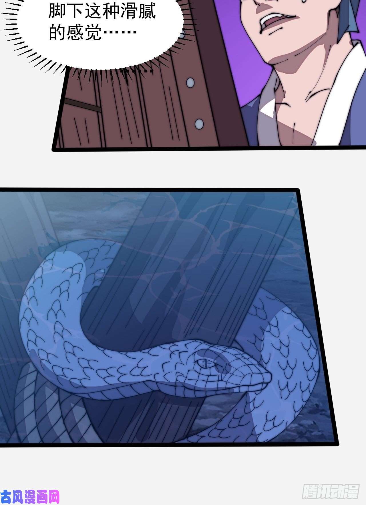 开局一座山第二百八十八话：第一次进攻