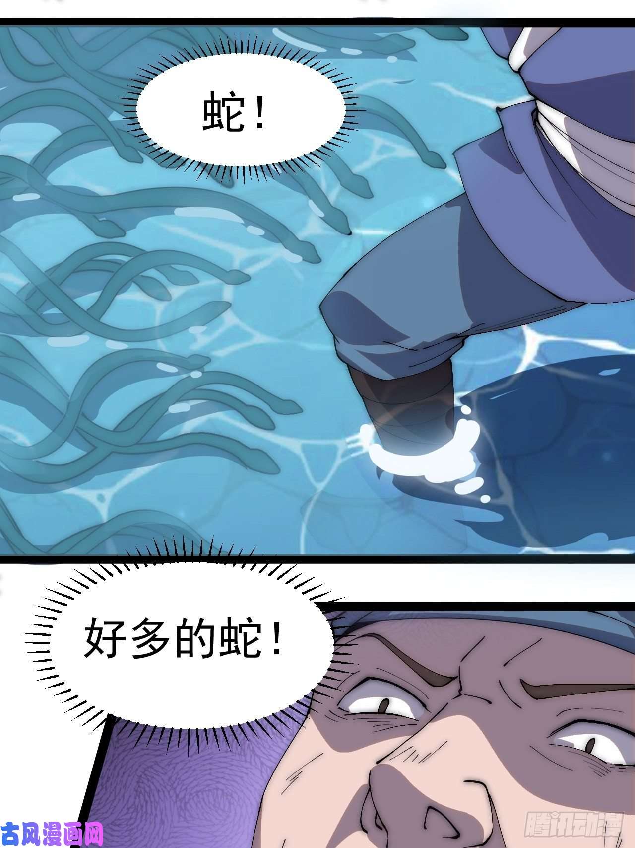 开局一座山第二百八十八话：第一次进攻