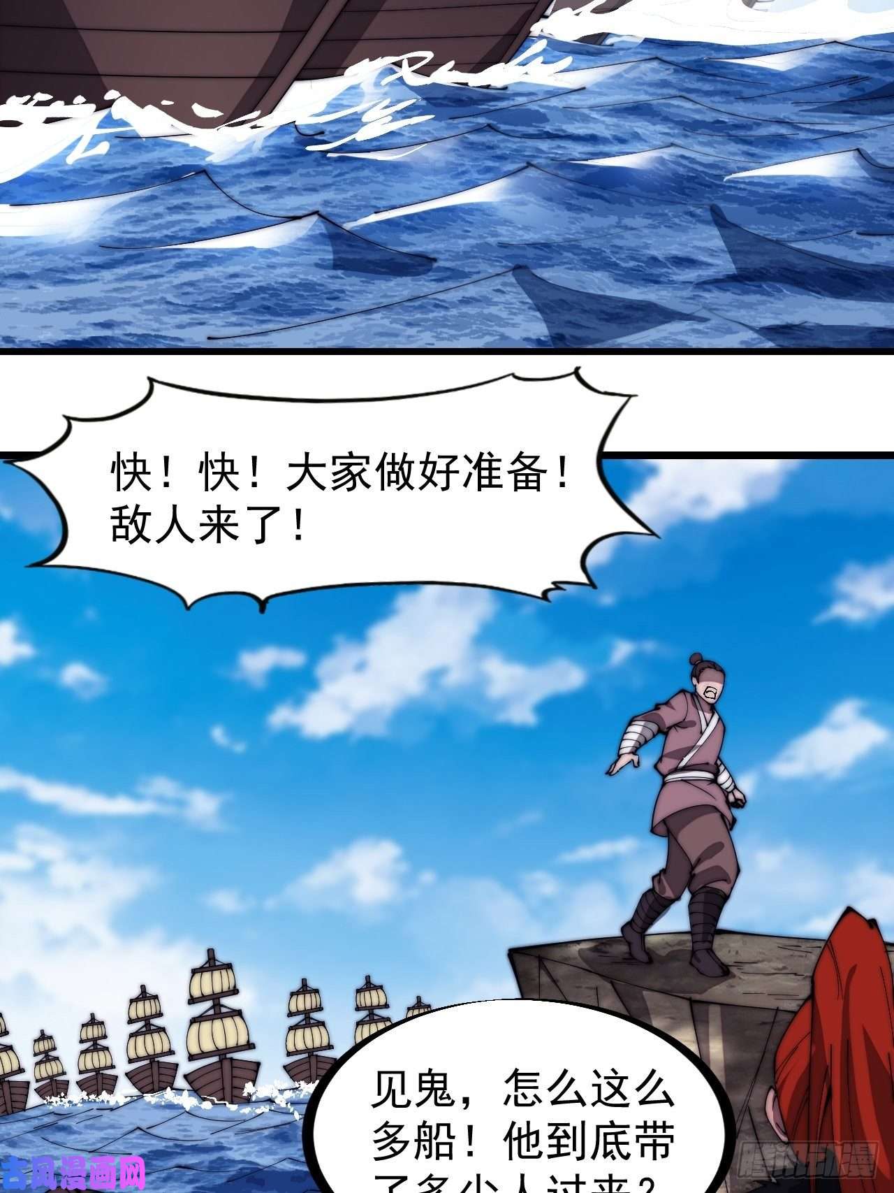 开局一座山第二百八十八话：第一次进攻