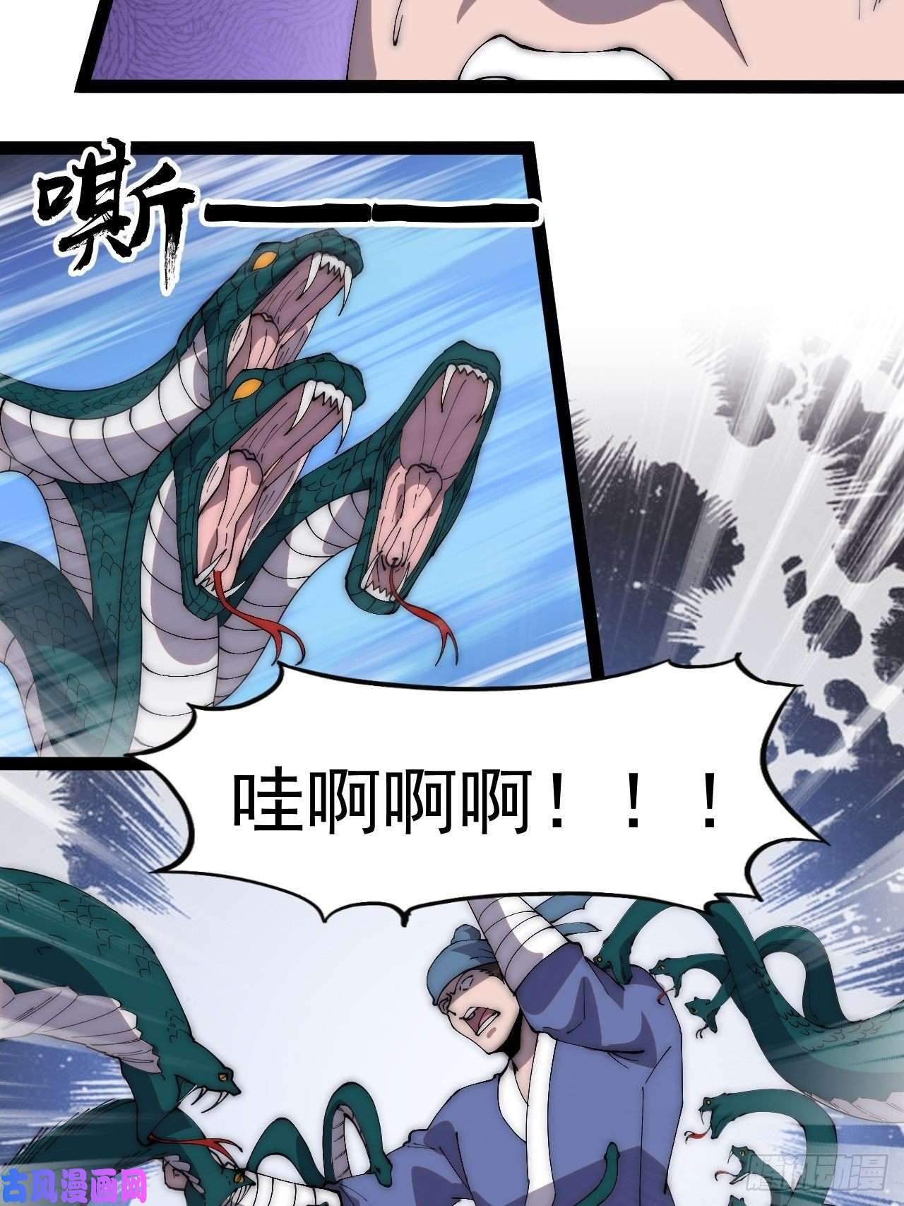 开局一座山第二百八十八话：第一次进攻