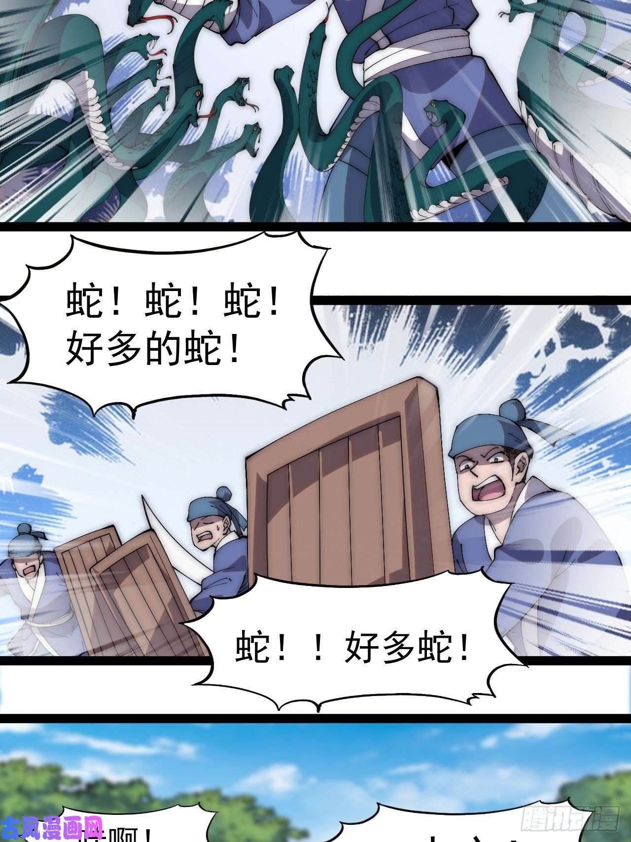 开局一座山第二百八十八话：第一次进攻