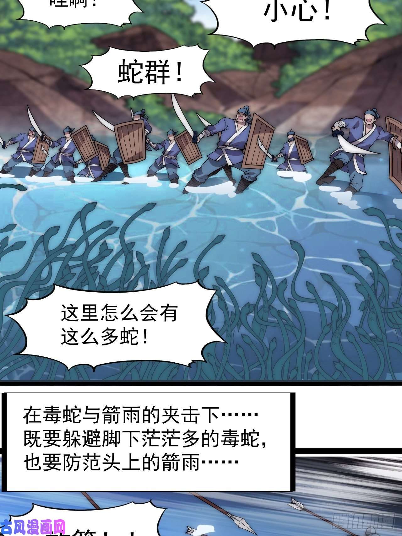 开局一座山第二百八十八话：第一次进攻