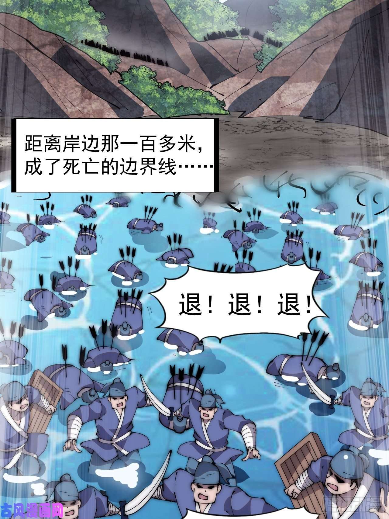 开局一座山第二百八十八话：第一次进攻