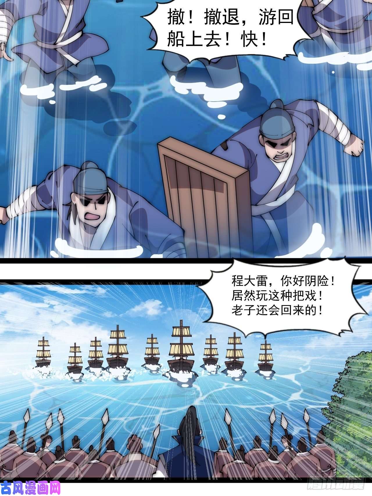 开局一座山第二百八十八话：第一次进攻