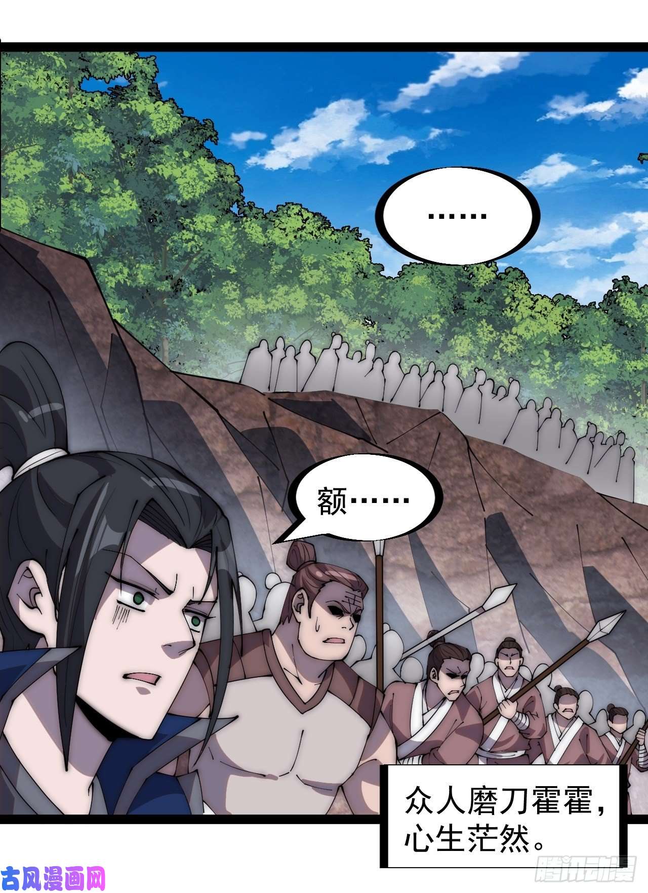 开局一座山第二百八十八话：第一次进攻