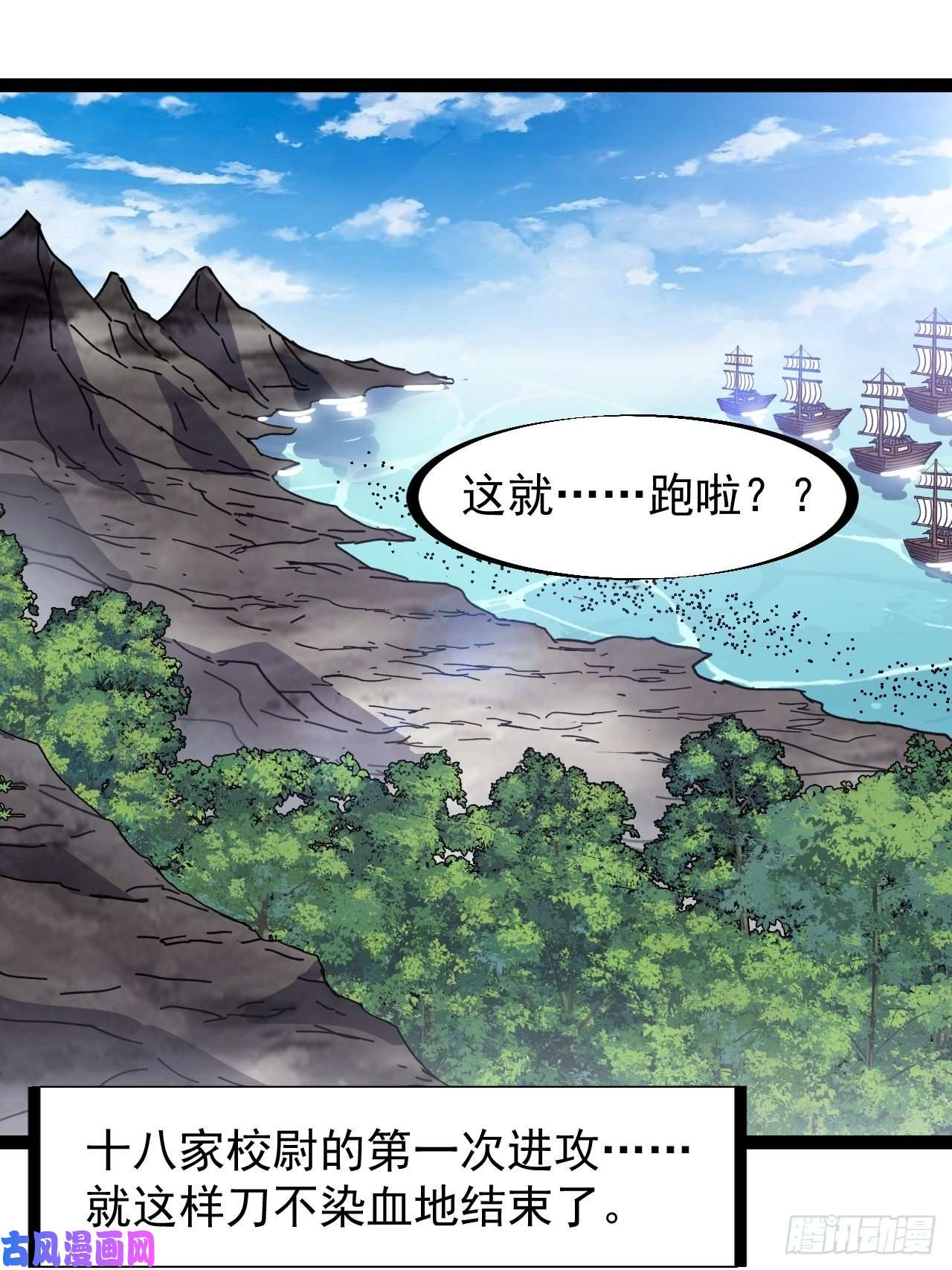 开局一座山第二百八十八话：第一次进攻