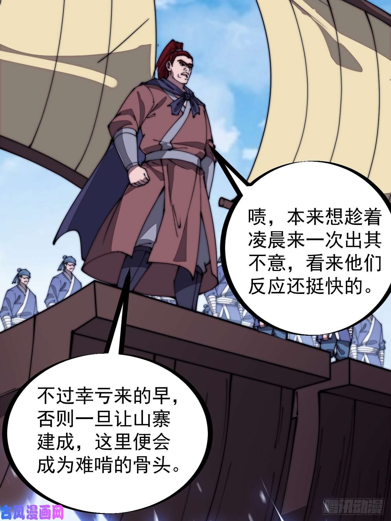 开局一座山第二百八十八话：第一次进攻