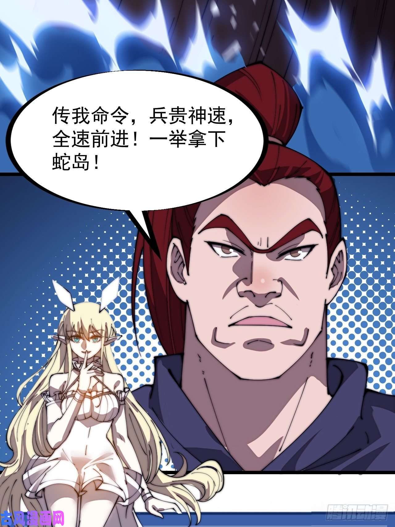 开局一座山第二百八十八话：第一次进攻