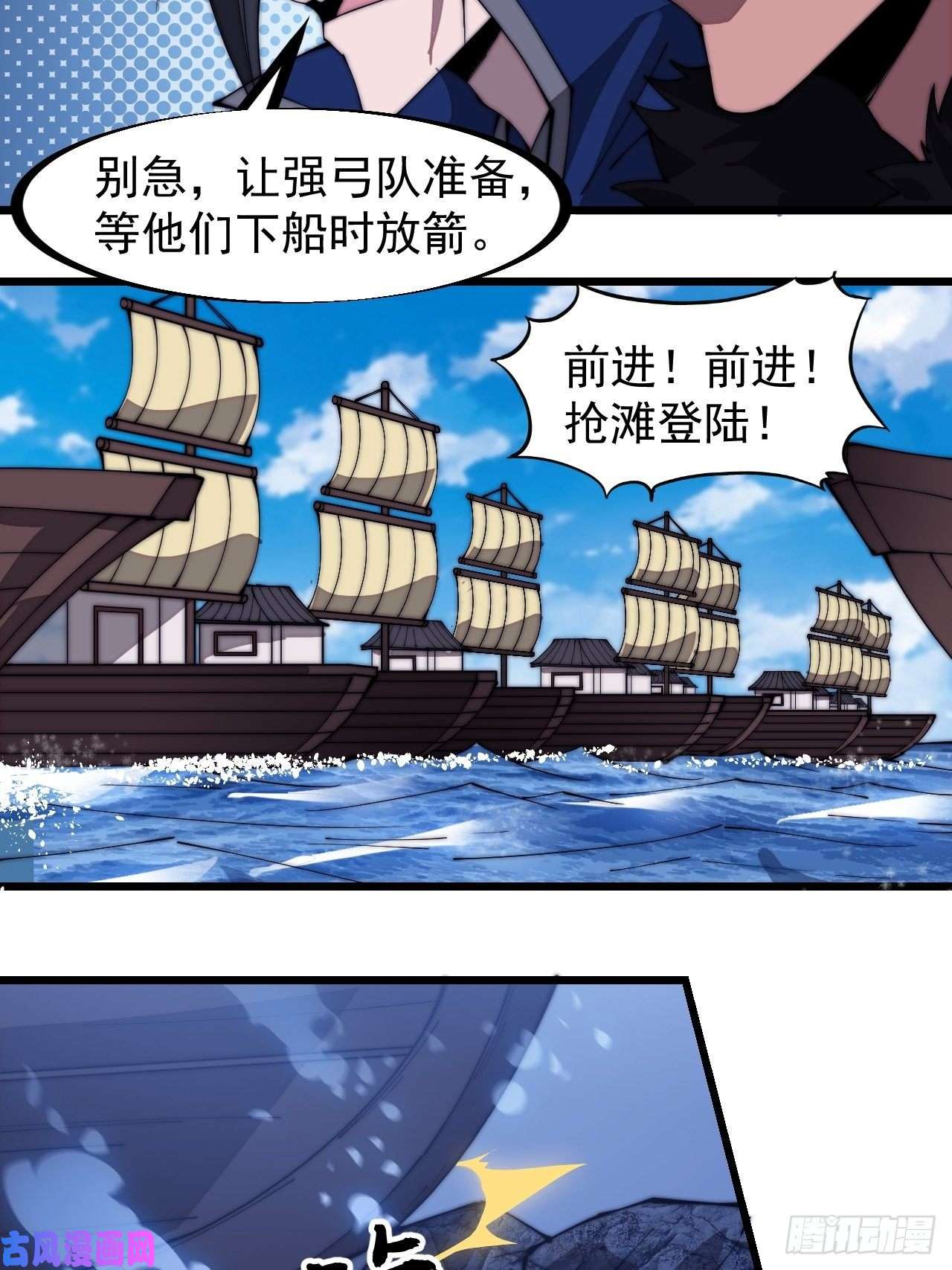 开局一座山第二百八十八话：第一次进攻