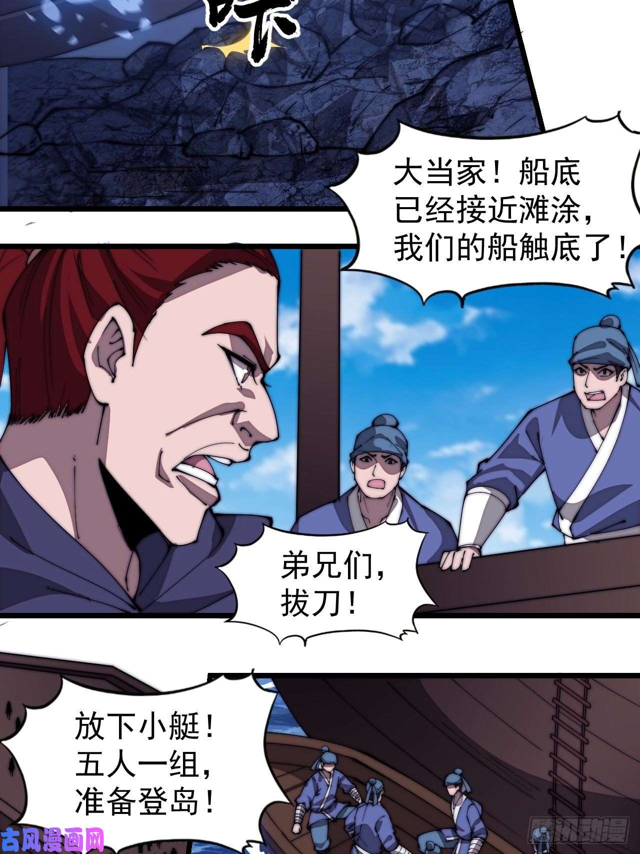 开局一座山第二百八十八话：第一次进攻