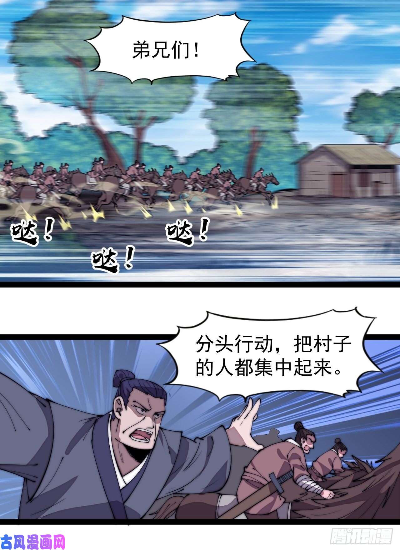 开局一座山第二百八十九话：进攻结束