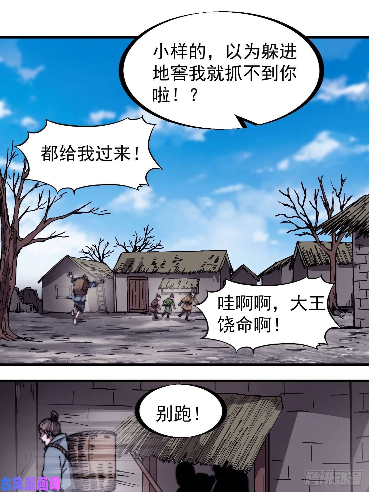 开局一座山第二百八十九话：进攻结束