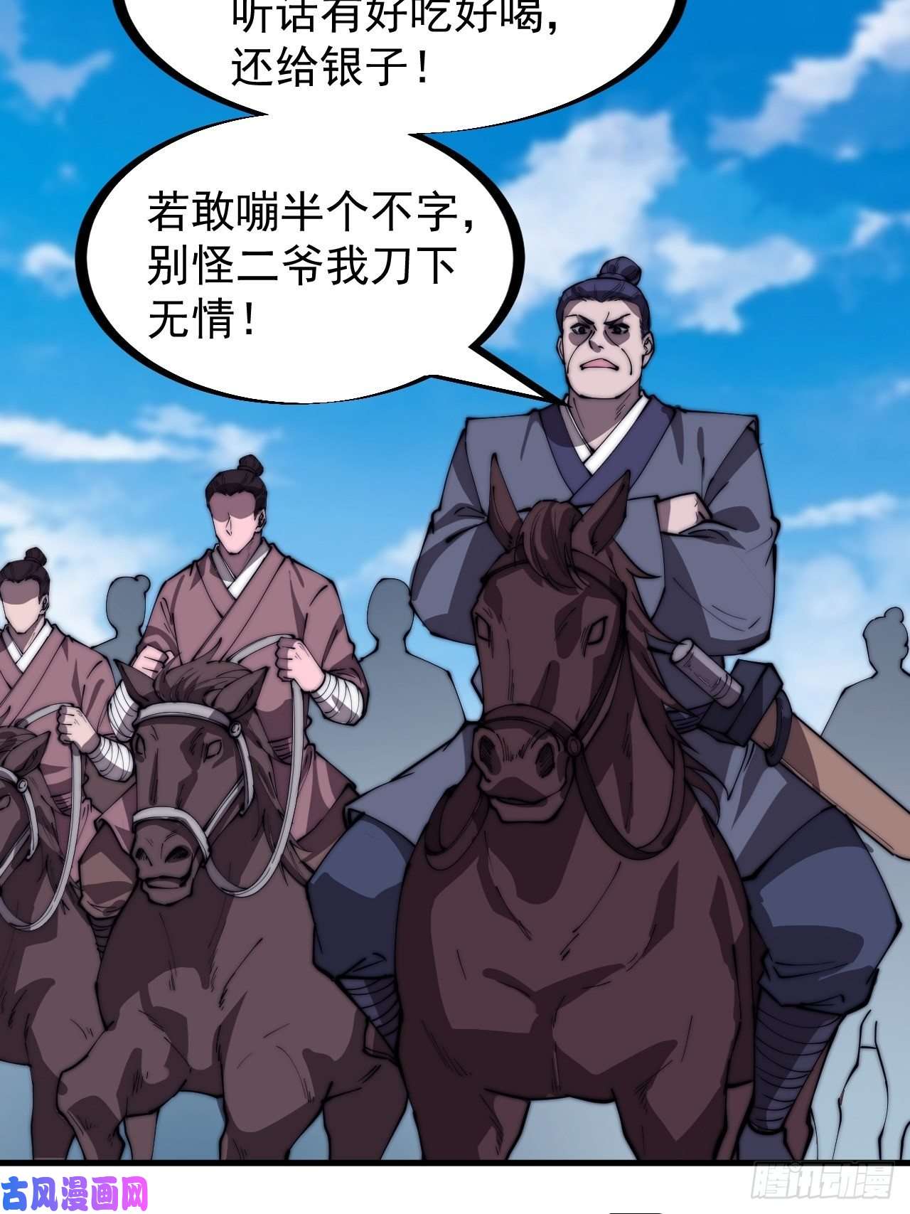 开局一座山第二百八十九话：进攻结束