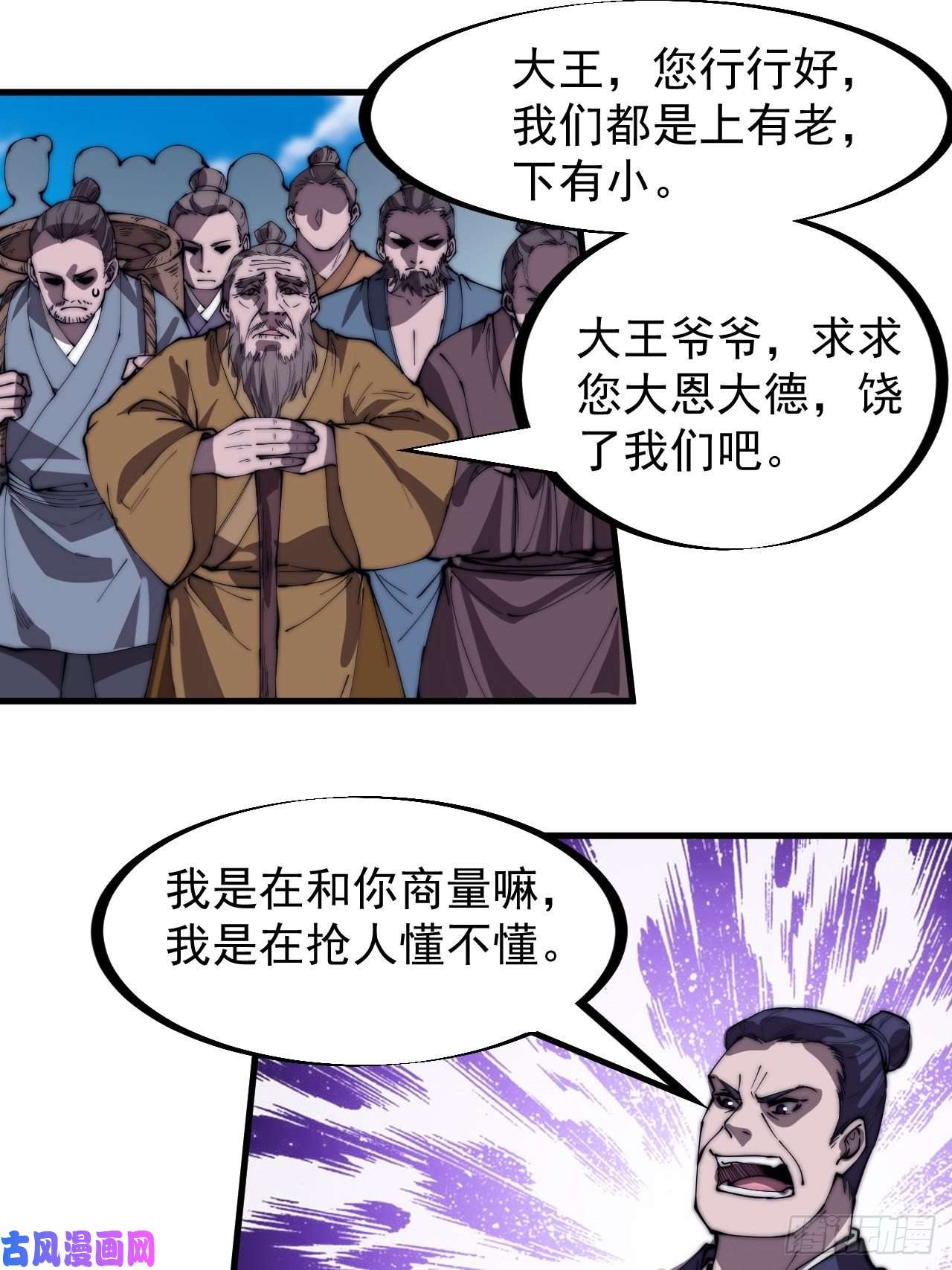开局一座山第二百八十九话：进攻结束
