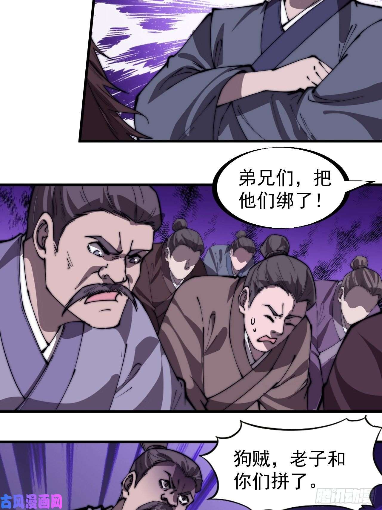 开局一座山第二百八十九话：进攻结束