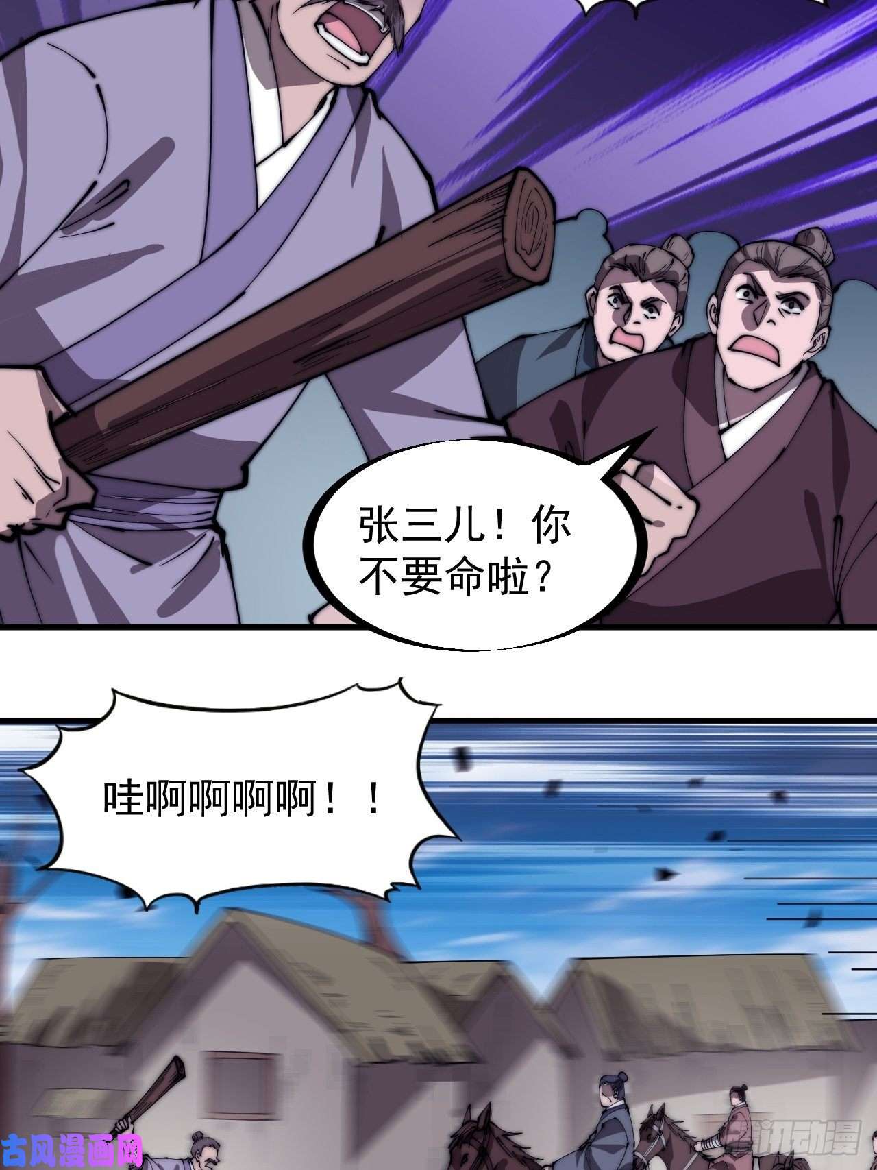 开局一座山第二百八十九话：进攻结束