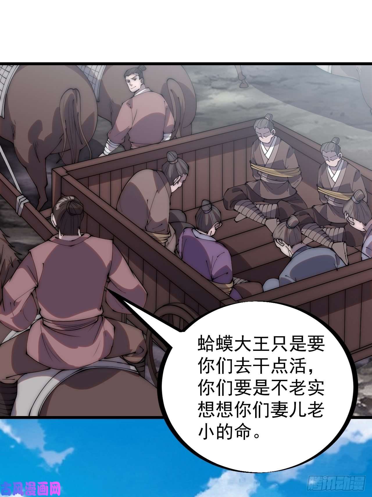 开局一座山第二百八十九话：进攻结束