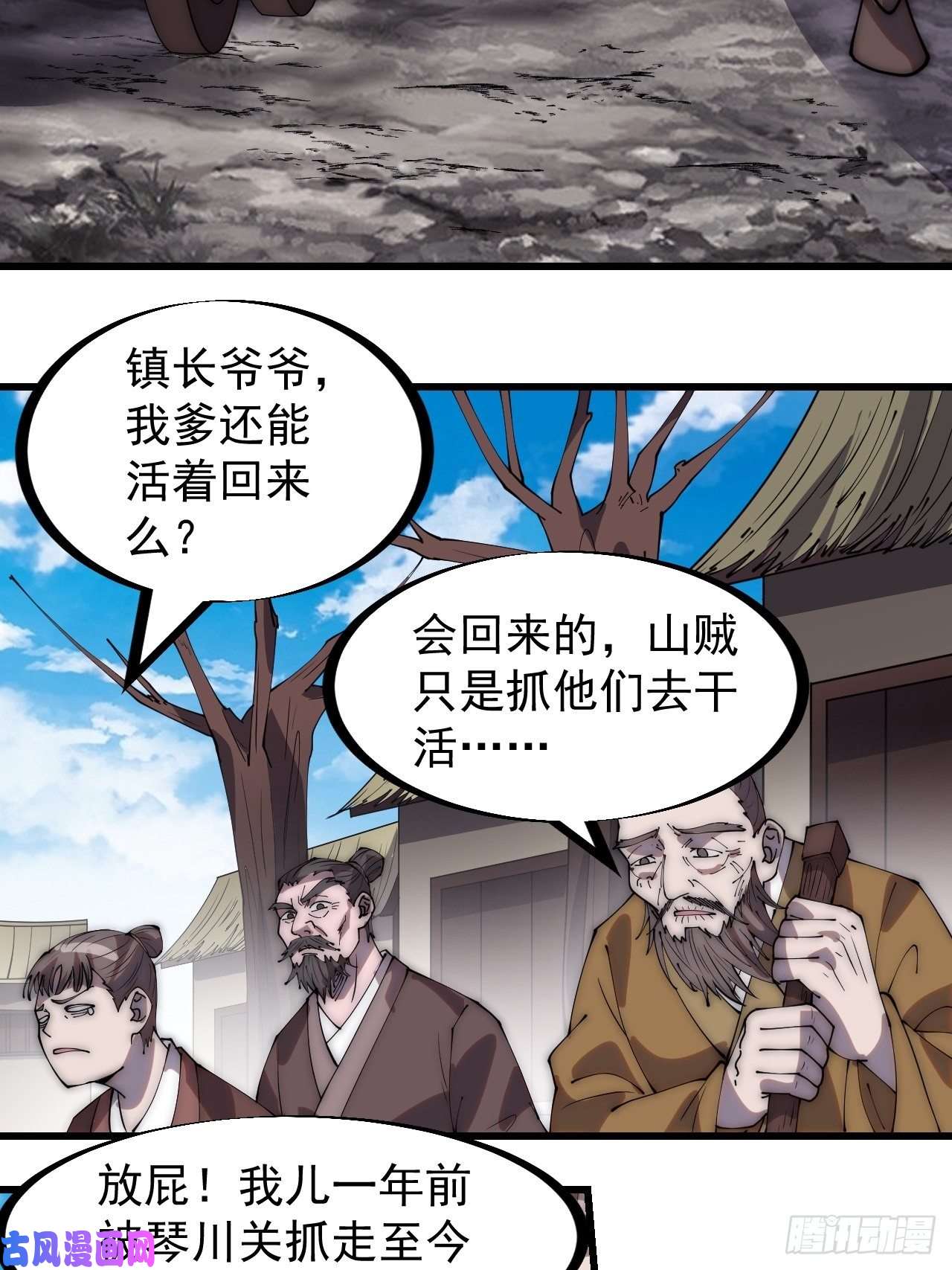 开局一座山第二百八十九话：进攻结束
