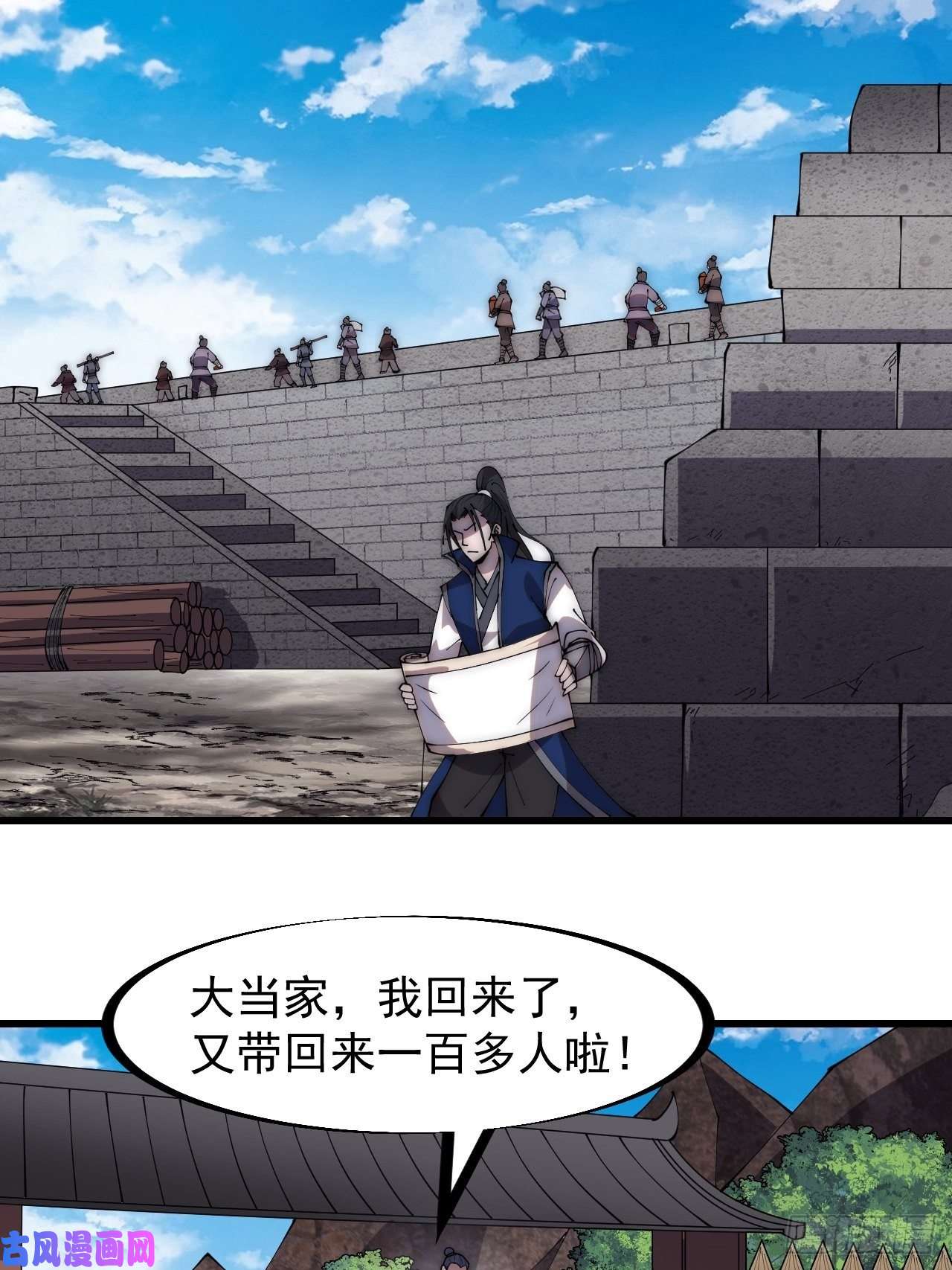 开局一座山第二百八十九话：进攻结束
