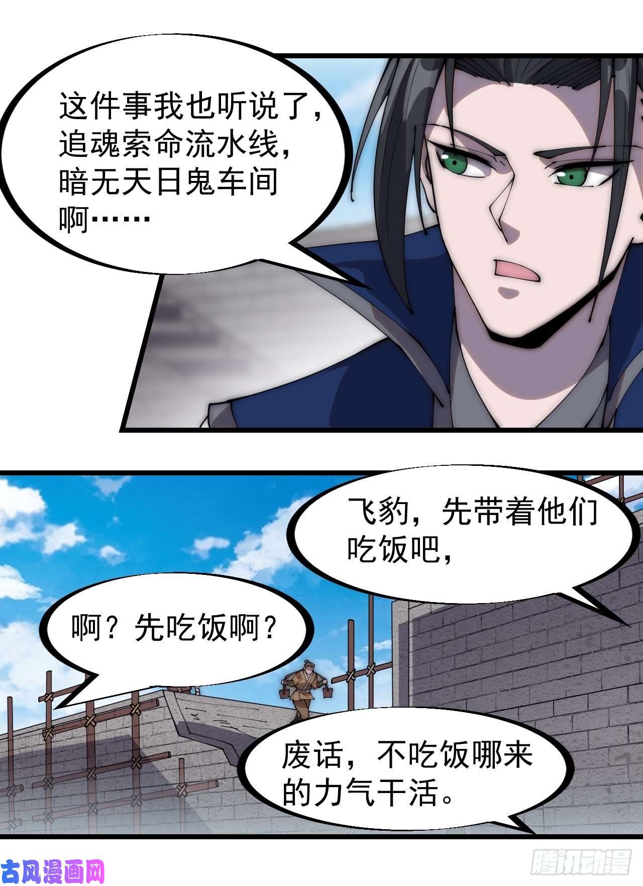 开局一座山第二百八十九话：进攻结束