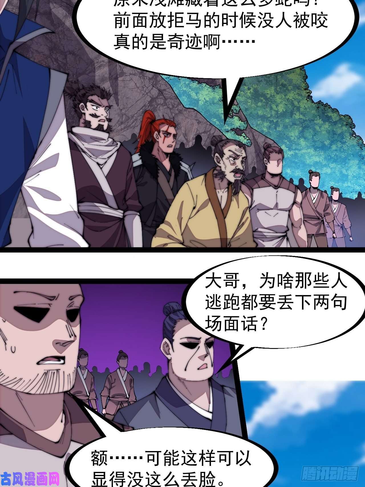 开局一座山第二百八十九话：进攻结束