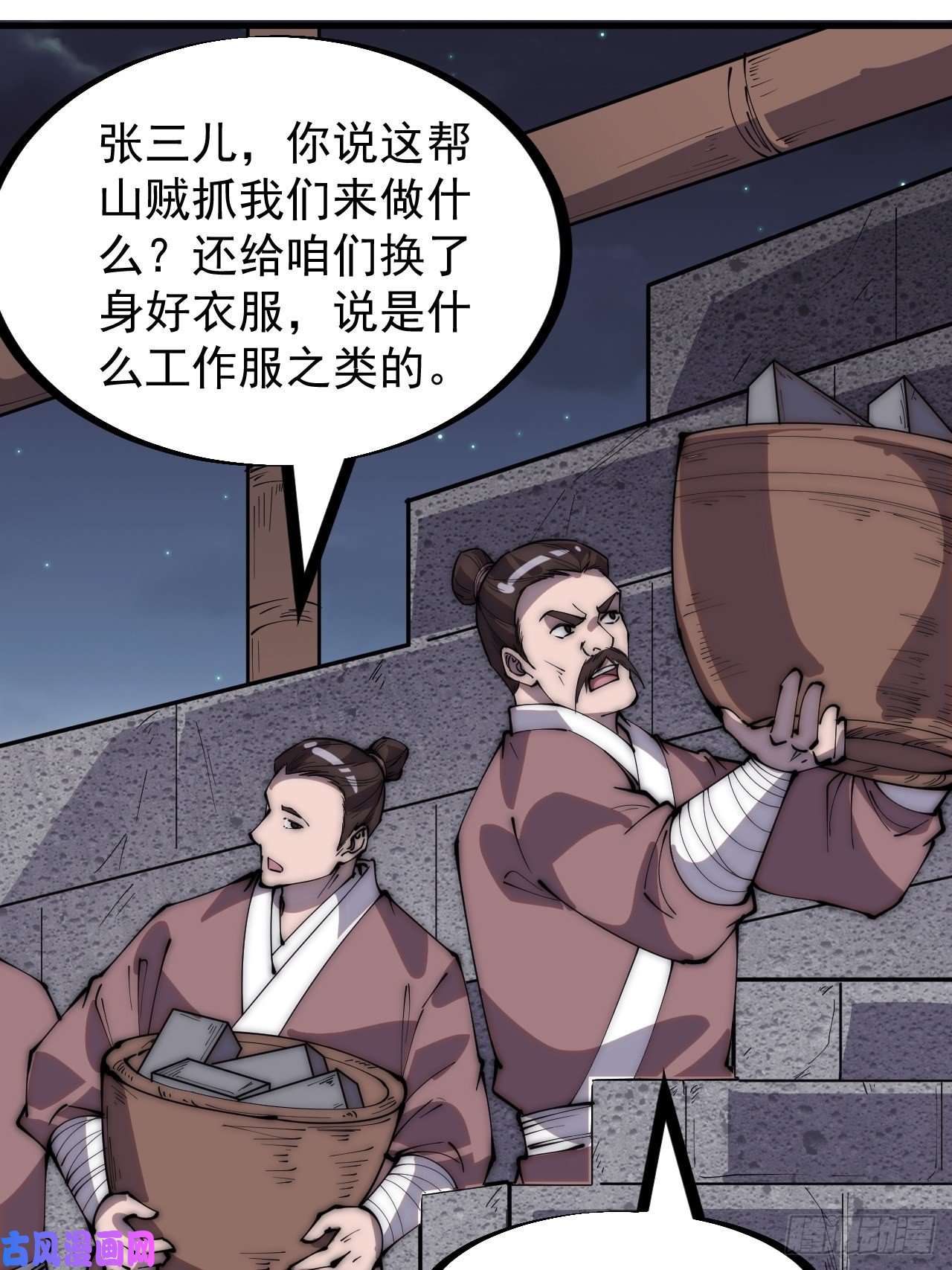 开局一座山第二百八十九话：进攻结束