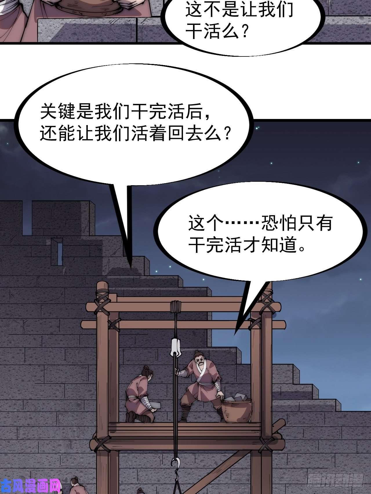 开局一座山第二百八十九话：进攻结束