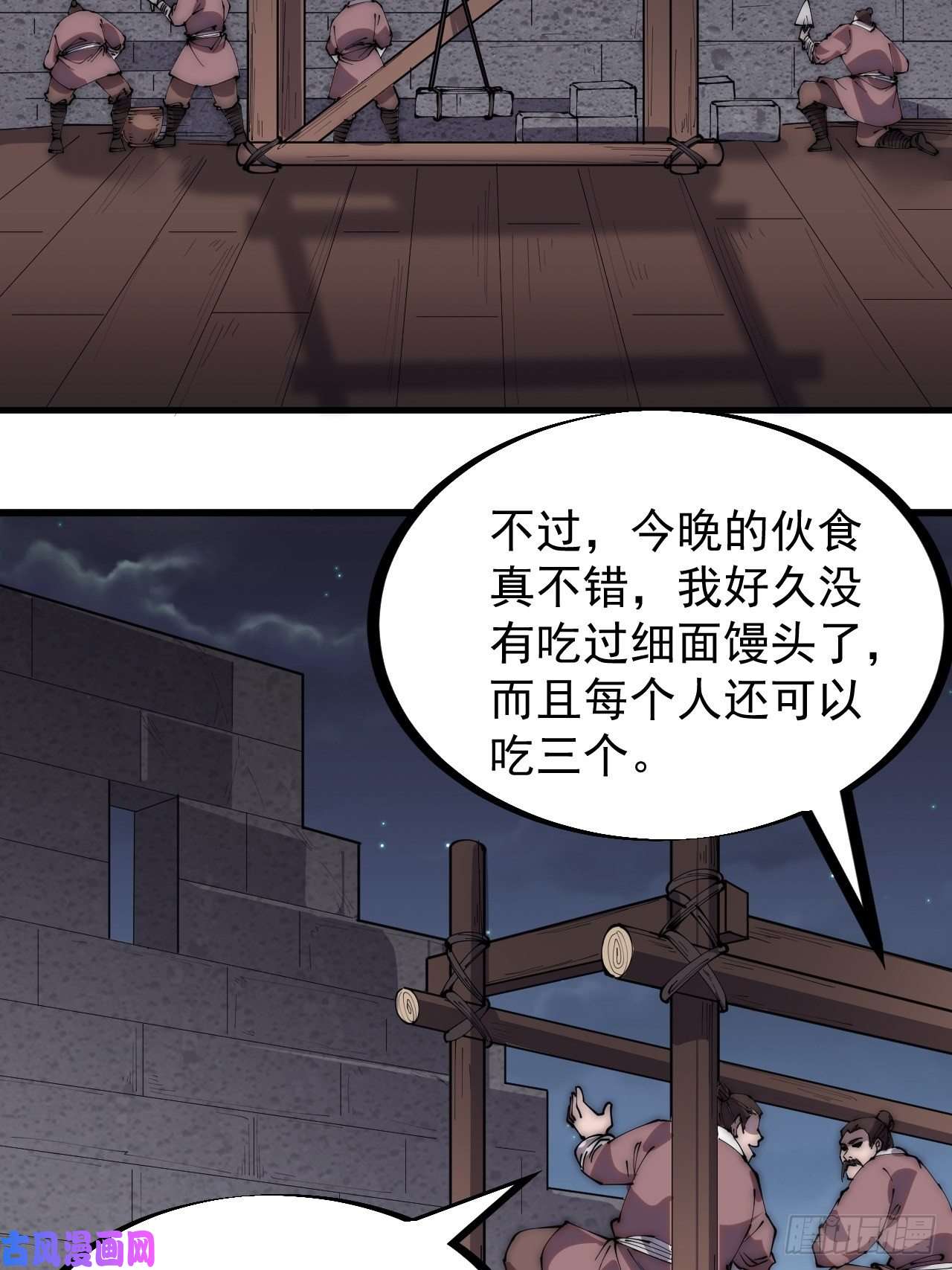 开局一座山第二百八十九话：进攻结束