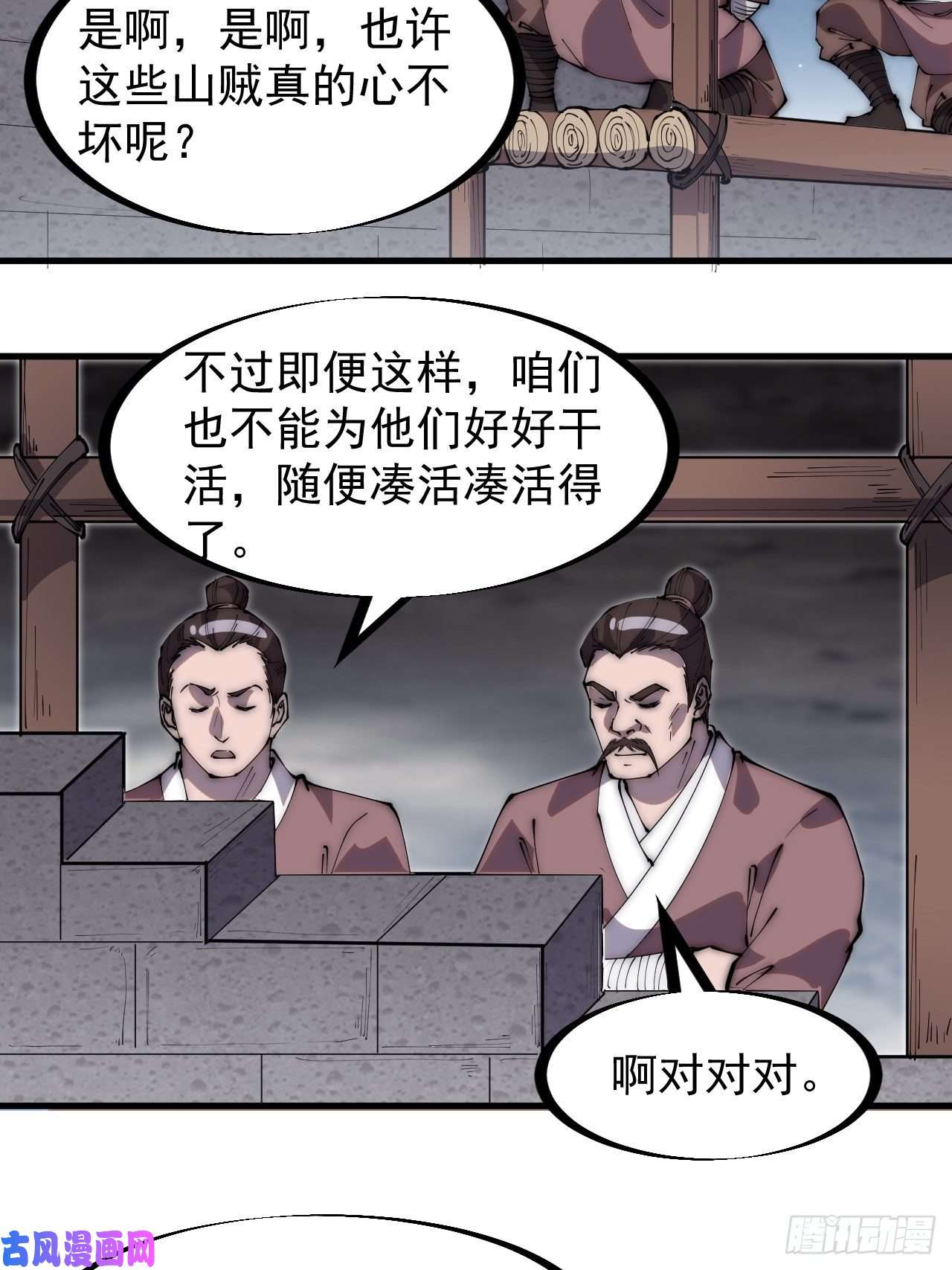 开局一座山第二百八十九话：进攻结束